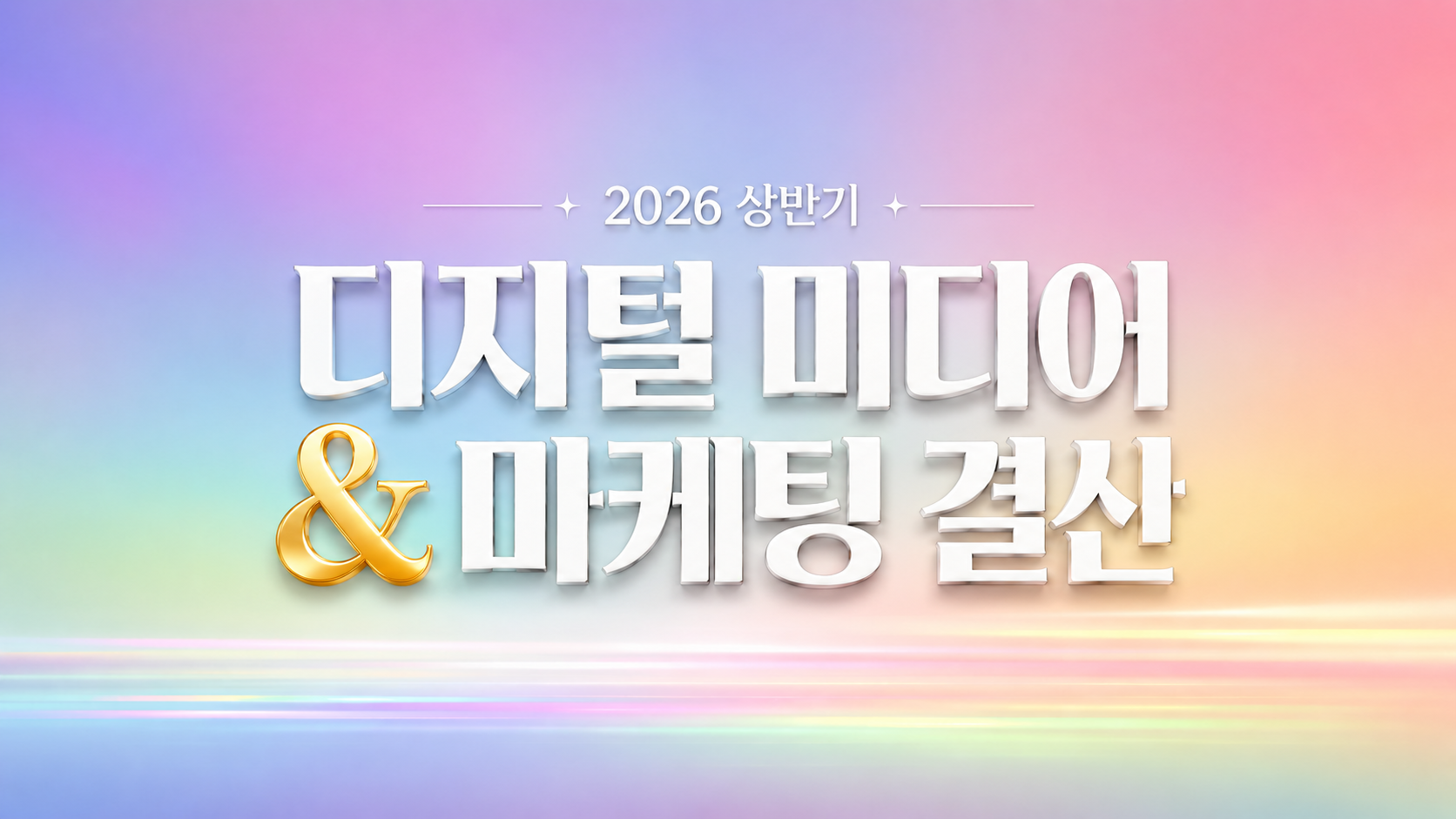 오늘의 인사이트 썸네일